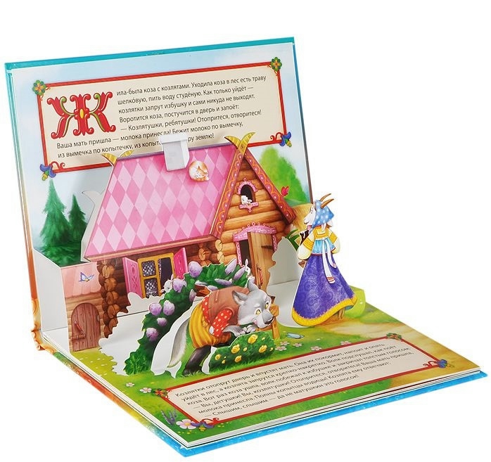 Книги-панорамки от издательства Эксмо со скидкой!!! Спешите)))