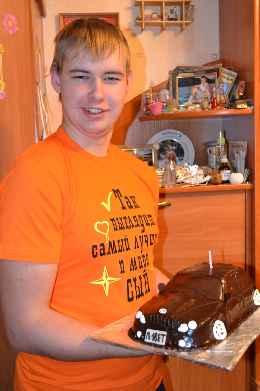 Сыну 19...!!!!!!