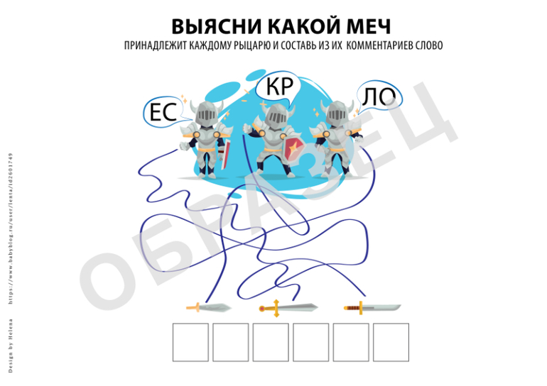 лабиринт игра для мальчиков квест поиск подарка 23 февраля