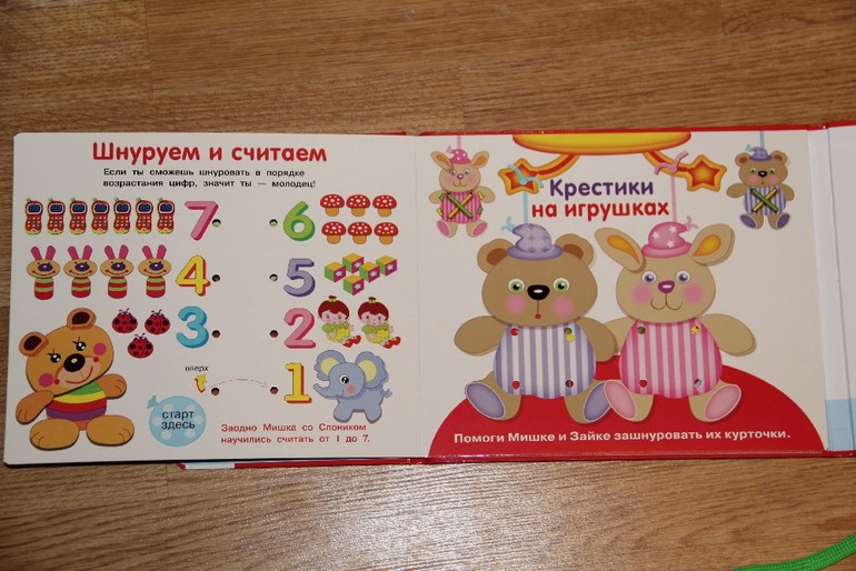 Интересные книги-шнуровки