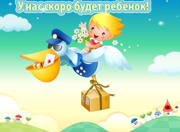 Отправка поезда со счастливыми беременяшками ноября!