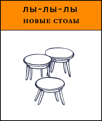 Чистоговорки