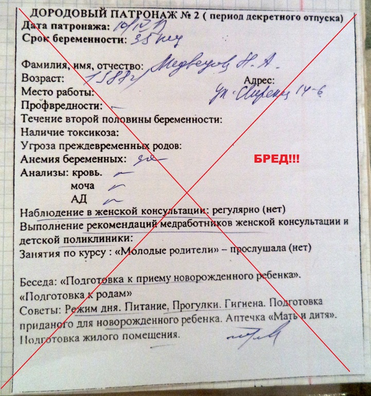 Медицинская карточка... Сказки венского леса или я объявляю ВОЙНУ!