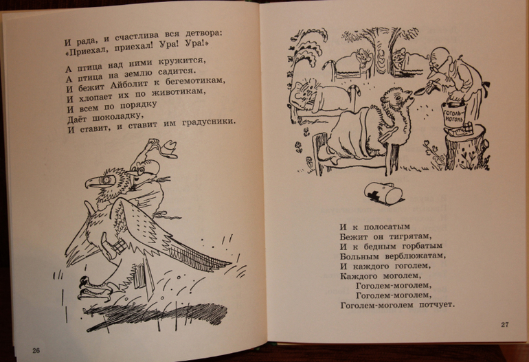 Чуковский Сказки илл Ротова