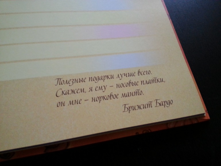 Взлёт 66 / день 14