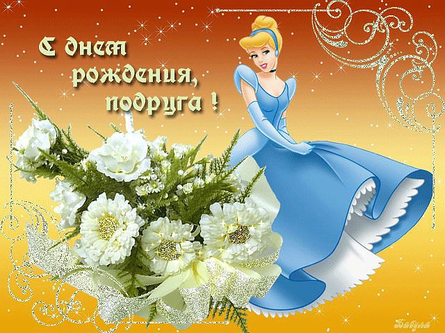 Машуля С Днем Варения!
