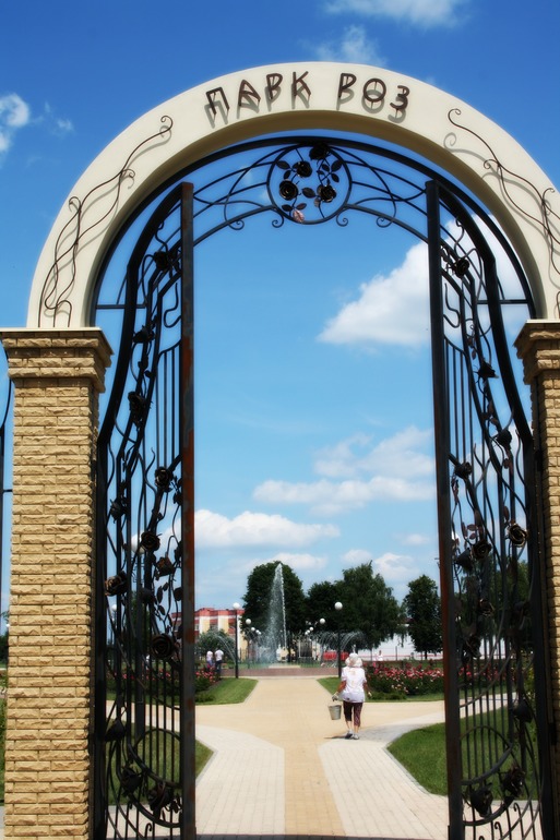 Парк роз