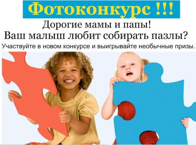 ВНИМАНИЕ ФОТОКОНКУРС :)