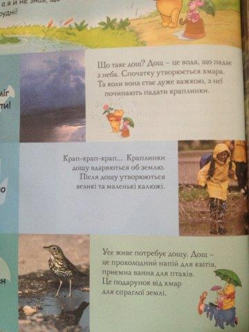 Занятие Шичида