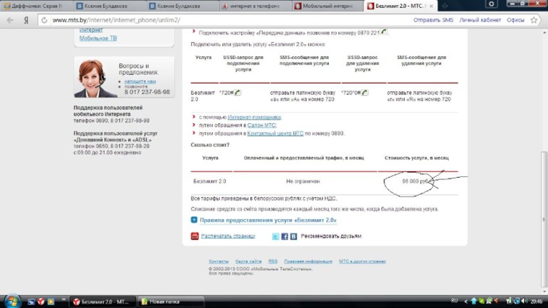 Блин, что это такое?