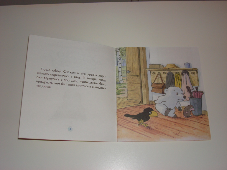 Книжки про мишек