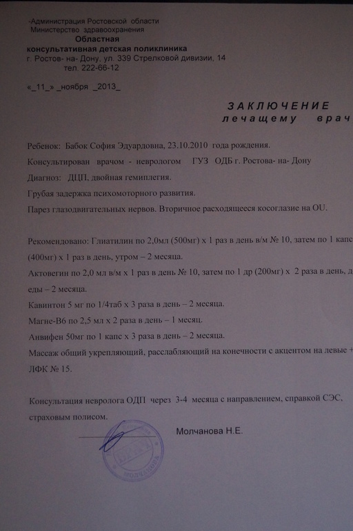 лекарства