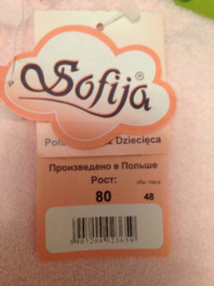 Комбинезон-спальный мешок Sofija