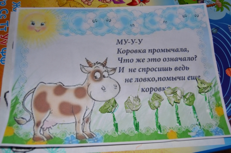 Отчет ТЗ Корова