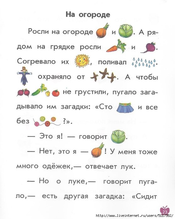 Рассказы с картинками 2, цветная подборка.