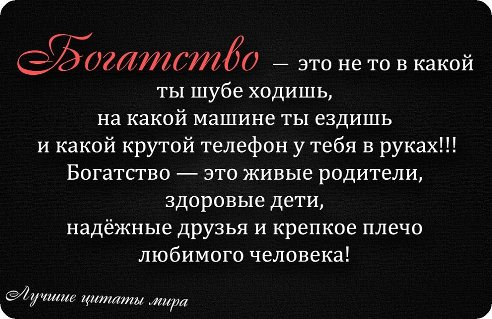 Хорошие слова..