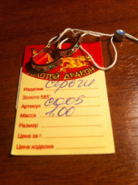 Золотые сережки. Г Зеленоград