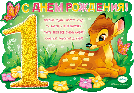с ДНЁМ РОЖДЕНИЯ СОНЕЧКУ!!!