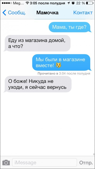 Родительские СМС))))