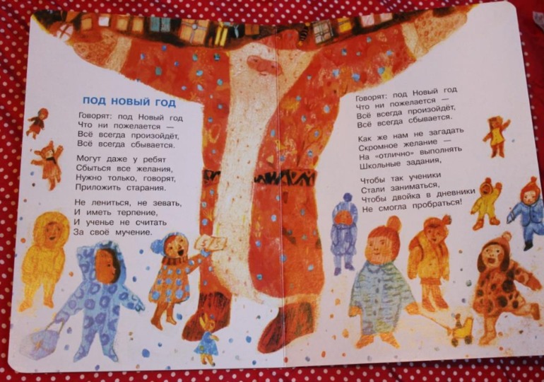 Новый год. С.Михалков
