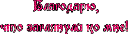 Навигация по моим закупкам!