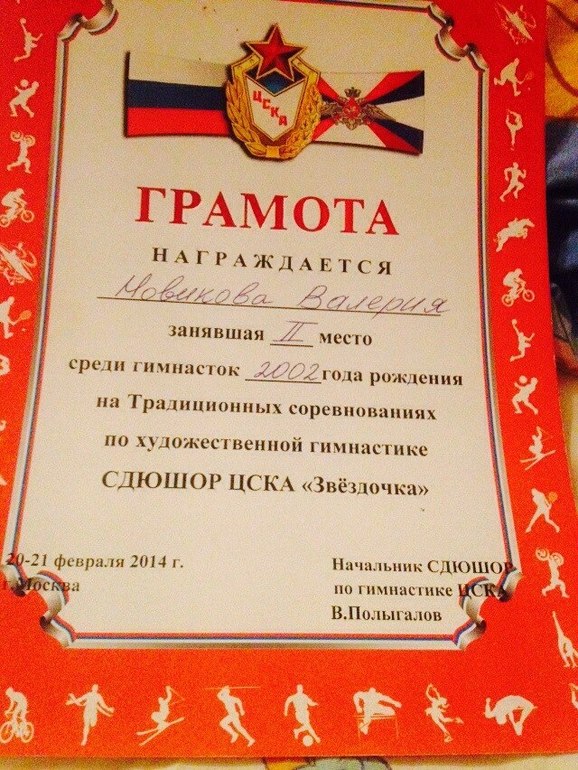 А у нас 2  место!!!!ТУРНИР