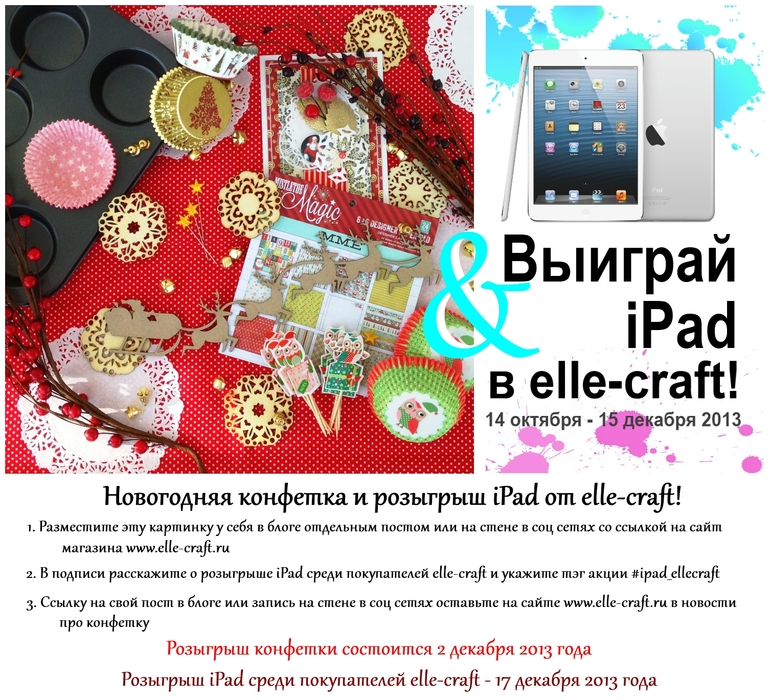 Хочу конфетку))