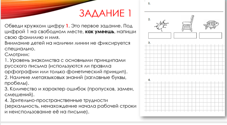 План коррекционной работы по дисграфии