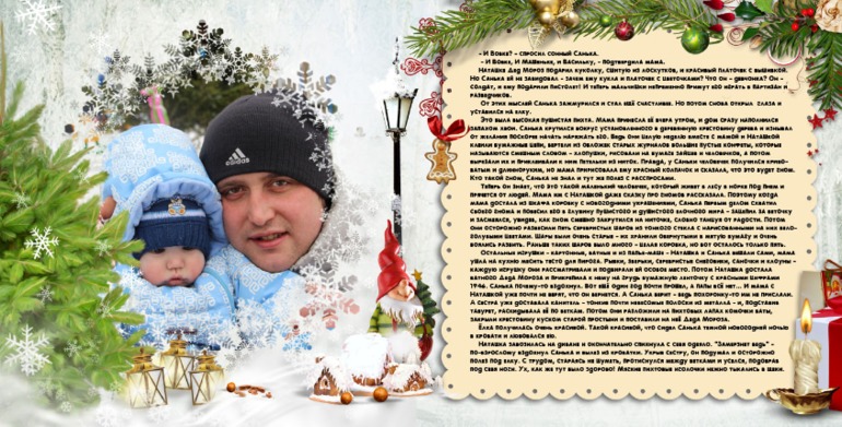 Новогодние фотосказки для Вашего малыша