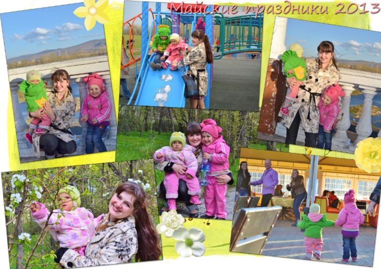 1,5 года с погодками. ФОТООТЧЁТ. Вспомним, как всё было...