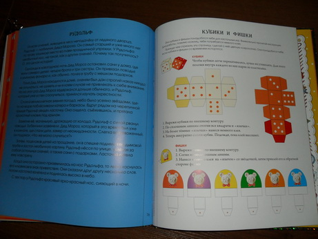 Большая книга новогодних занятий.