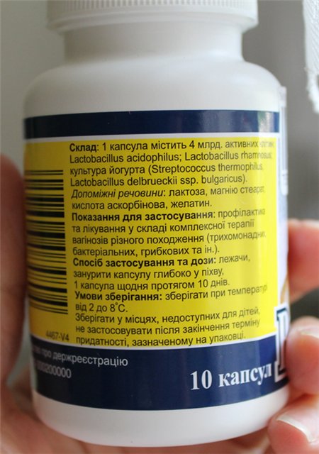 Вопрос о Вагилаке. Почему написано вагинально???Кто ставил вагинально?