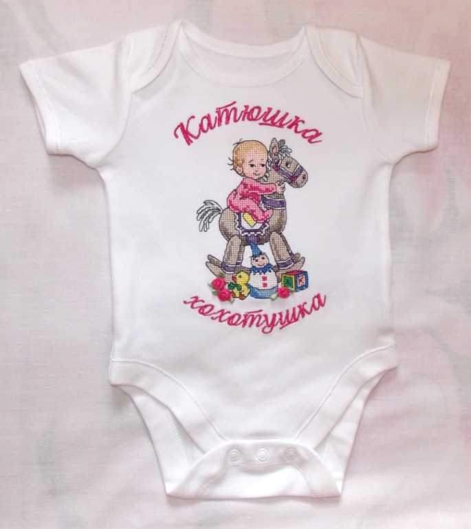 Вышиваем имена и даты рождения на одежде!