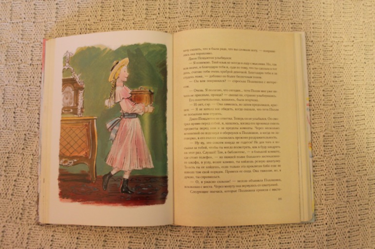 Полианна с илл. Слепкова