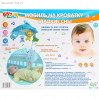 Чудесный мобиль с проектором