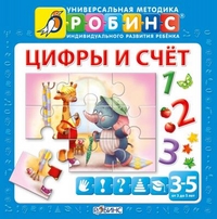 Универсальная методика Робинс. Стоит ли оно того?