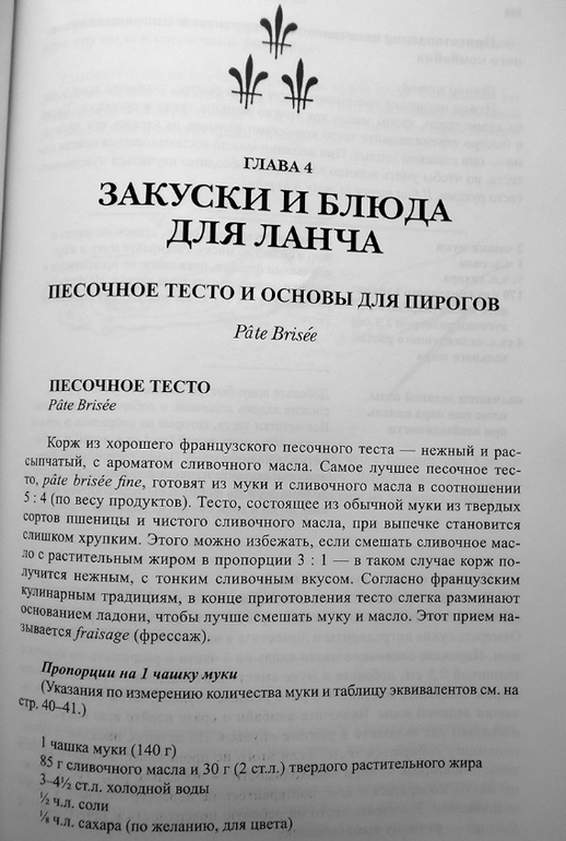 Джулия Чайлд.
