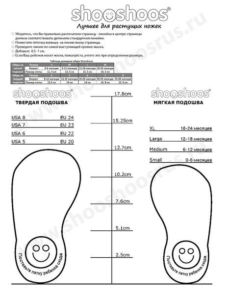 Закупка Шушузиков!