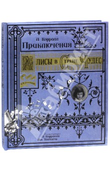 алиса