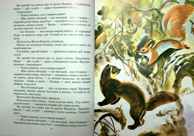 Читаем, слушаем и развиваем речь