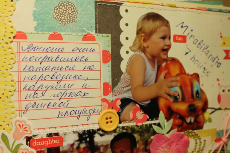 Разворот№4, СП в Американском стиле.