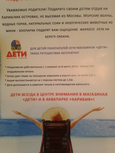купоны в аквапарк Карибия!