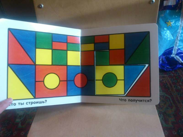 Удивительная книга