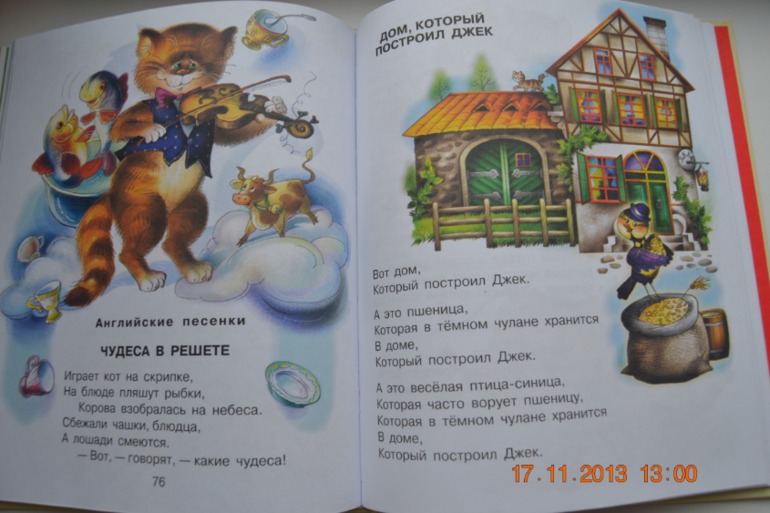 Сказки, стихи, загадки, песни. Разноцветная книга.