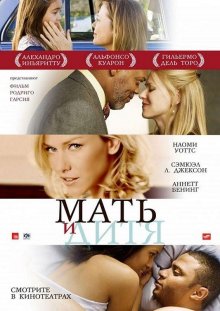 "Мать и дитя"
