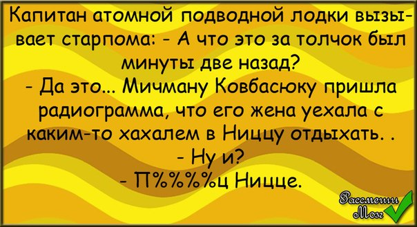 Минутка смеха)))