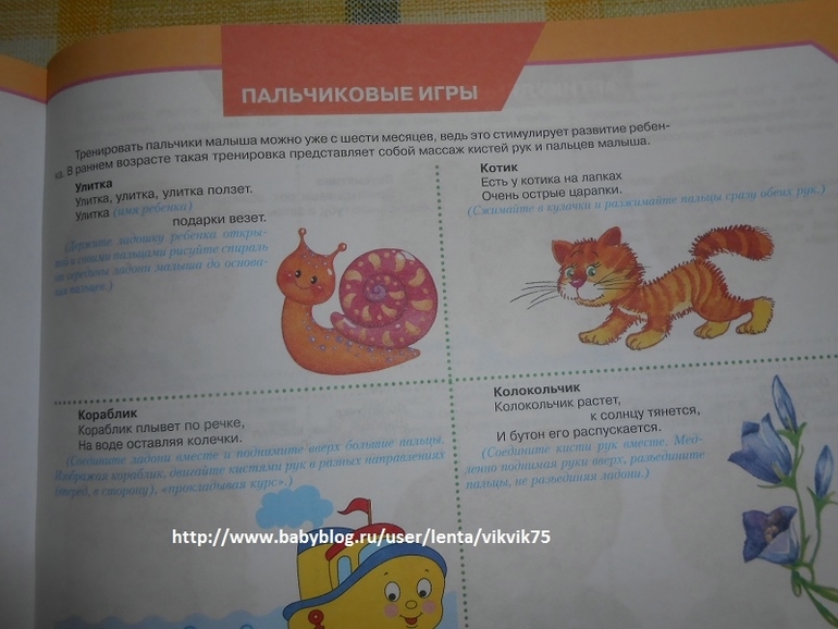 Пособие по развитию речи