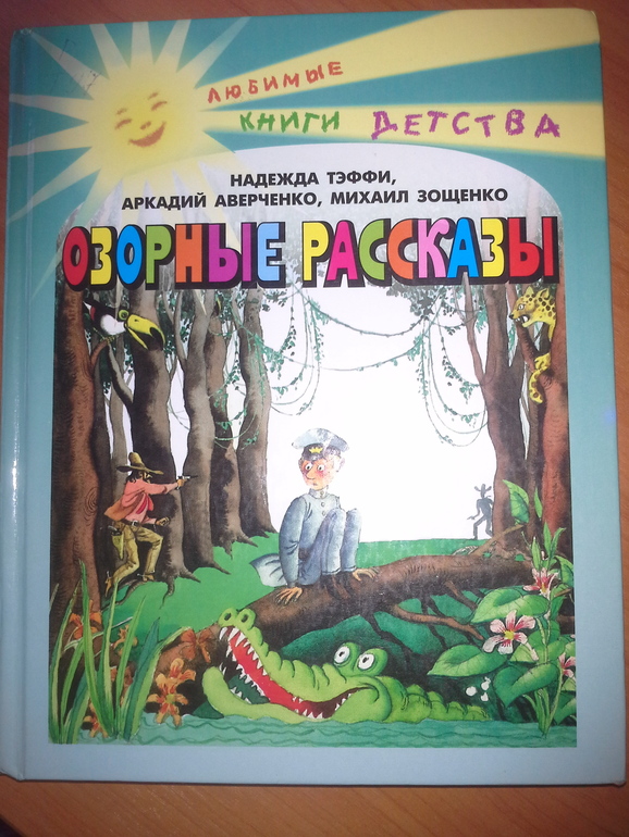 Благая беседа.