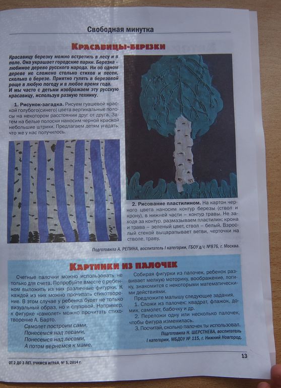 Журнал