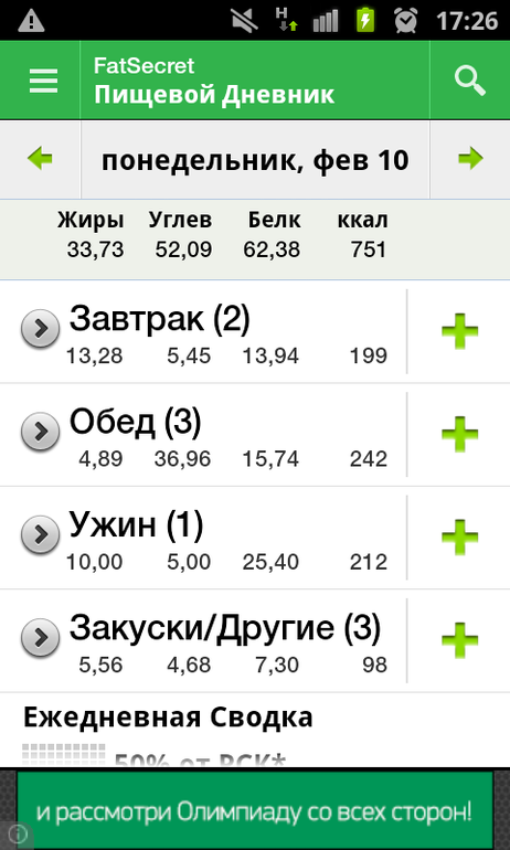 5й день :)